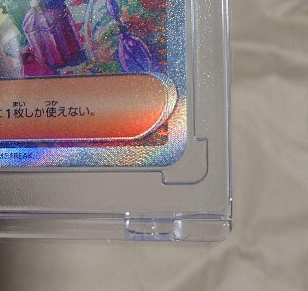 【初版】ポケモンカード151 エリカの招待 SAR