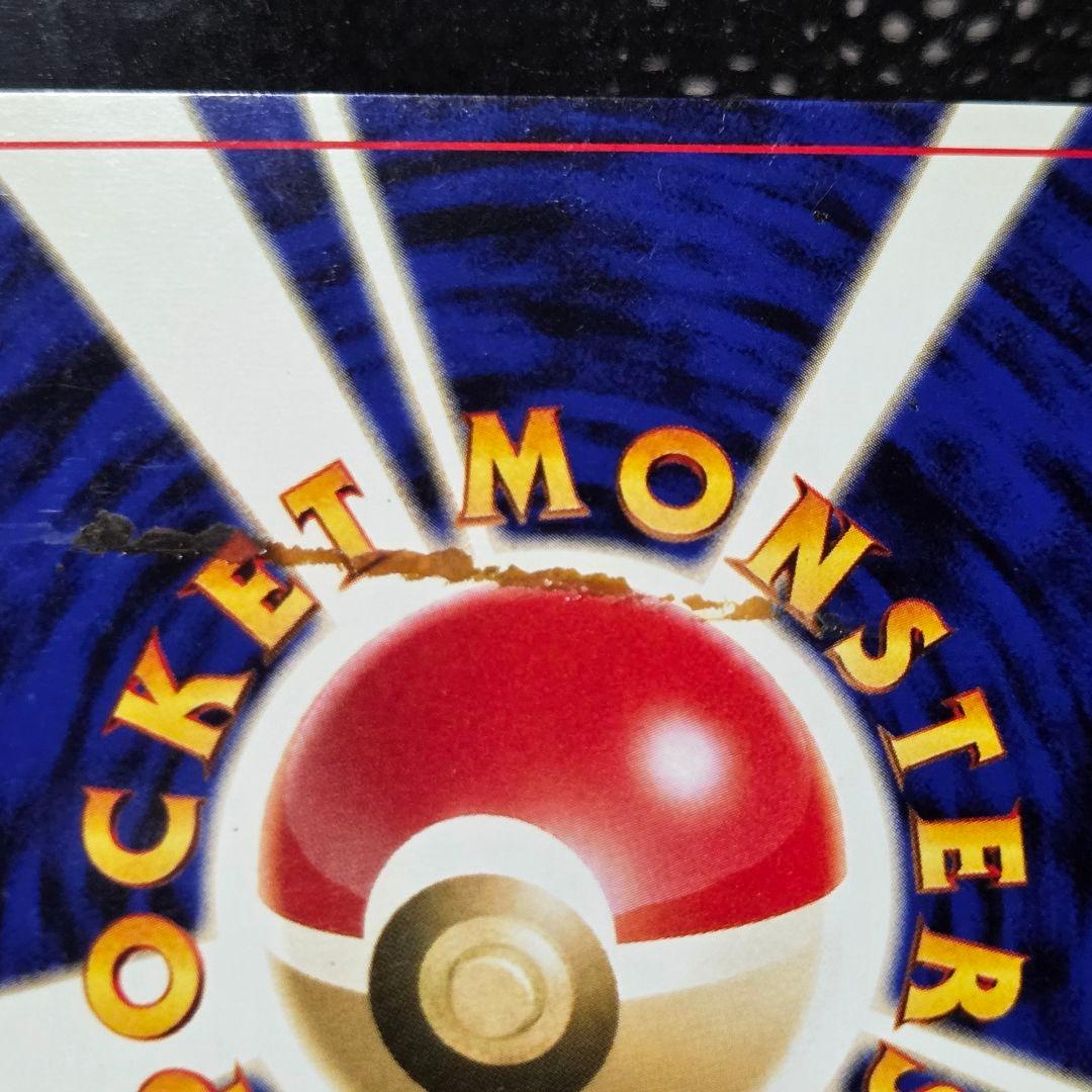 旧裏　リザードン_プレミアムファイル2 プロモ 第2世代★neo・★VS・★we