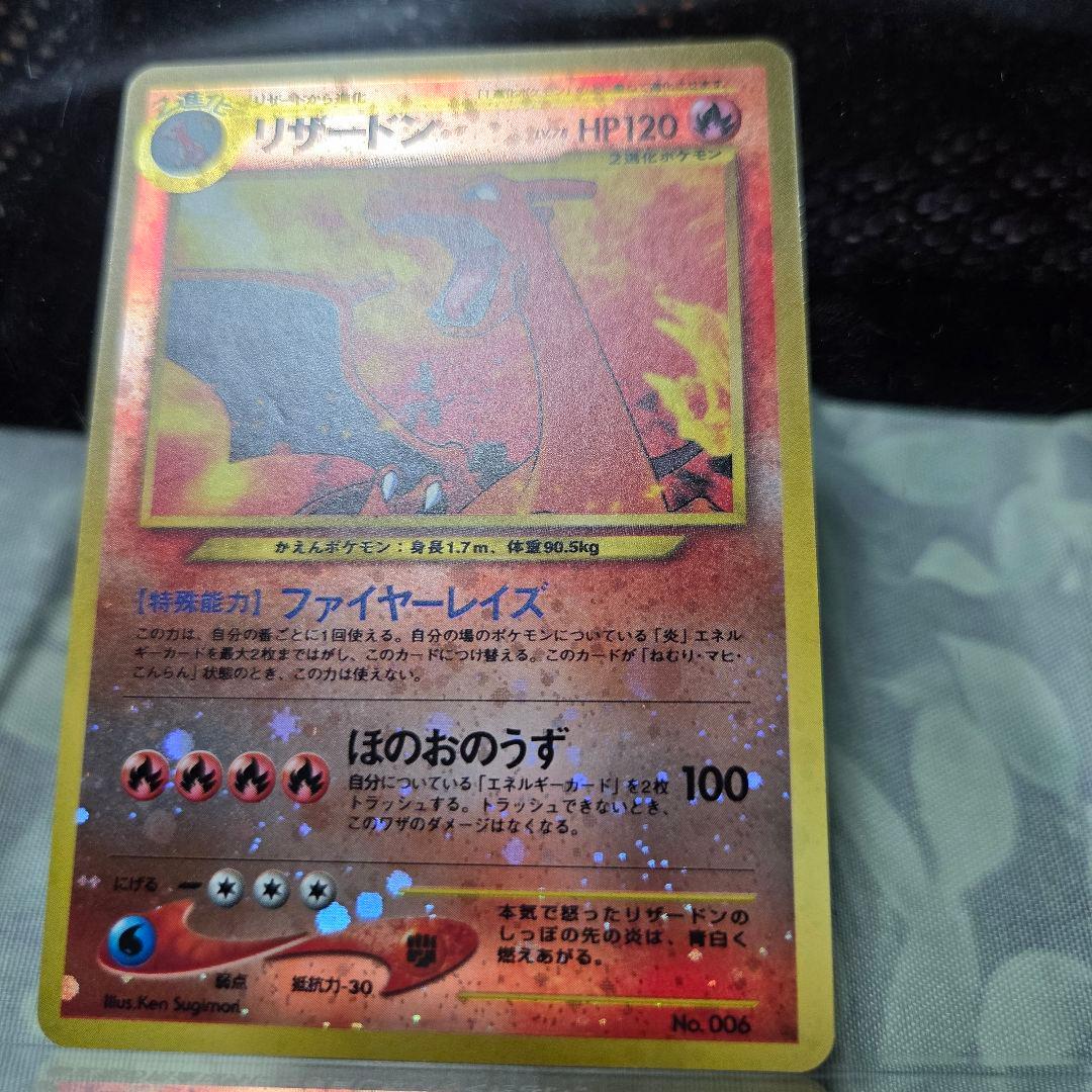 旧裏　リザードン_プレミアムファイル2 プロモ 第2世代★neo・★VS・★we