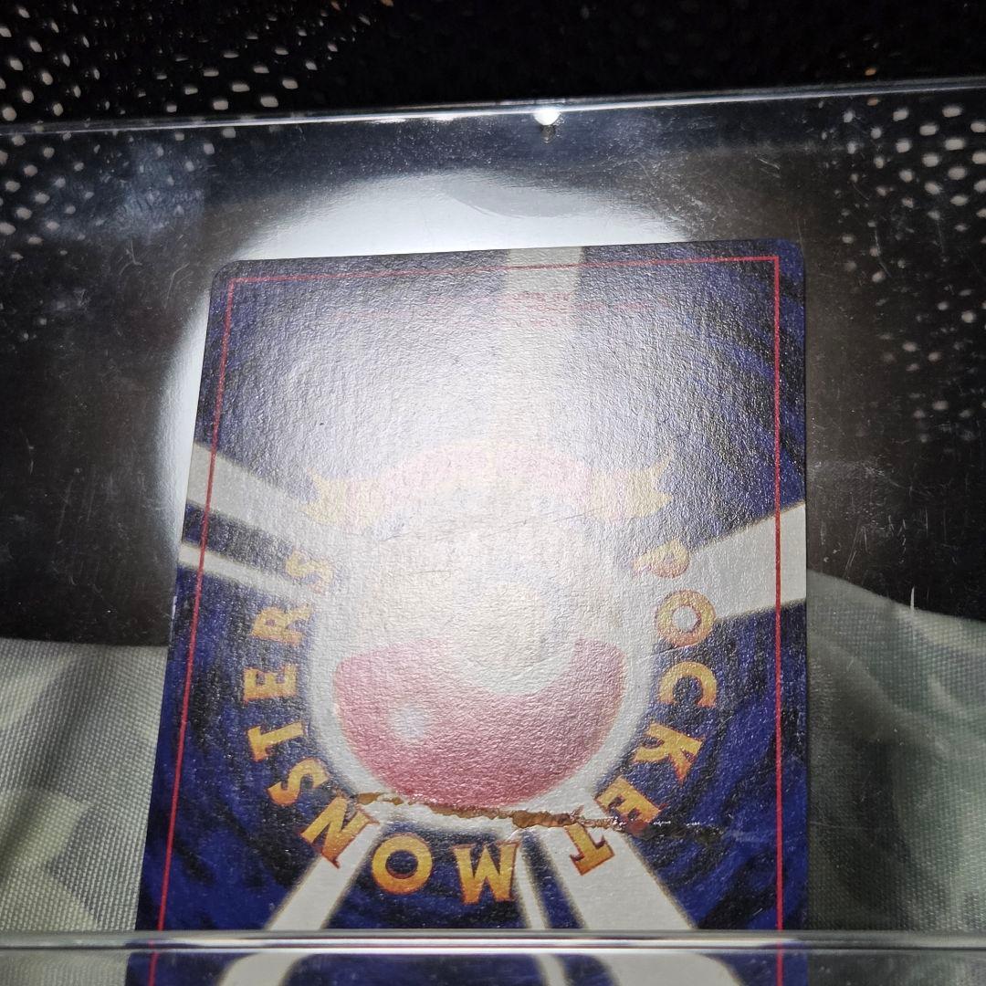 旧裏　リザードン_プレミアムファイル2 プロモ 第2世代★neo・★VS・★we