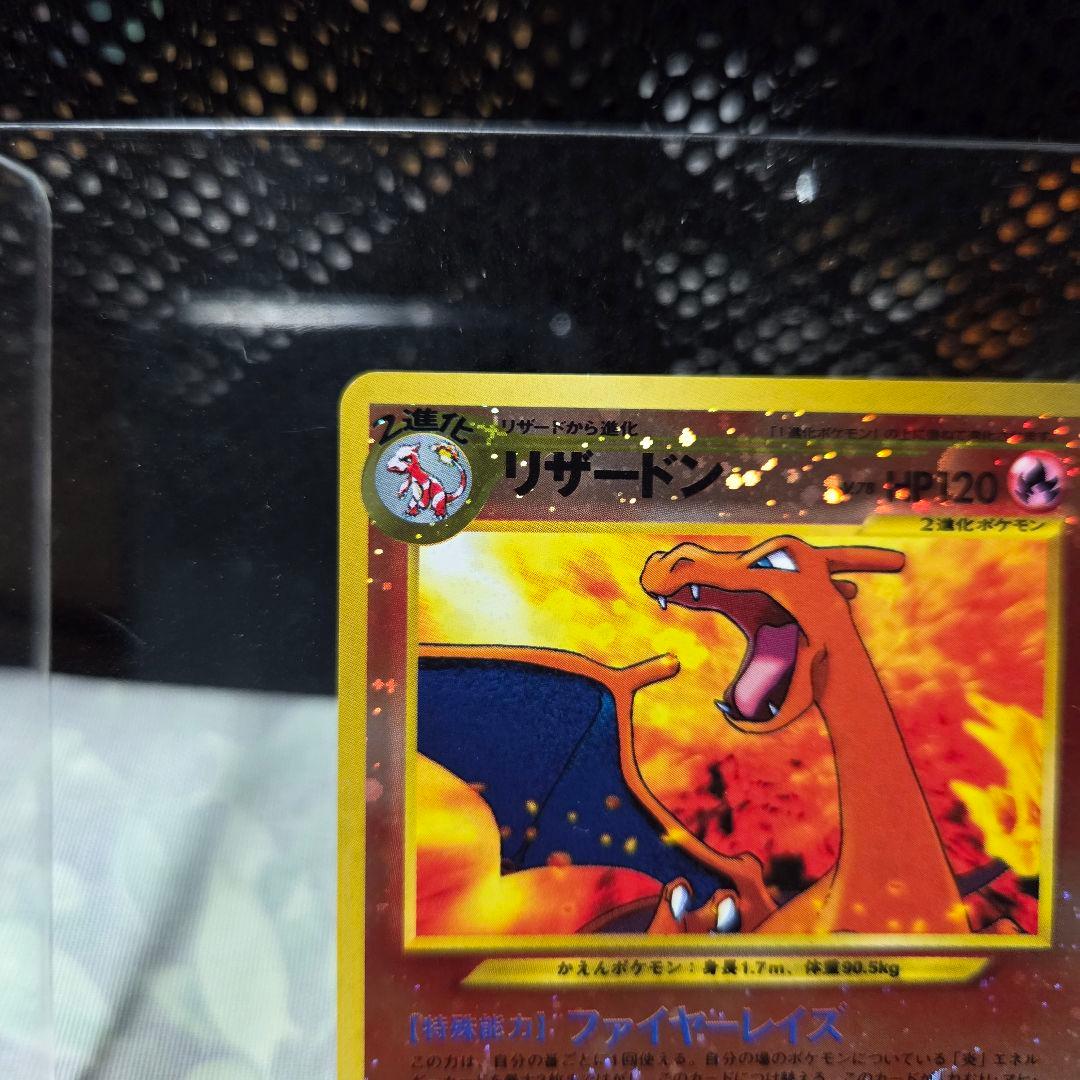 旧裏　リザードン_プレミアムファイル2 プロモ 第2世代★neo・★VS・★we