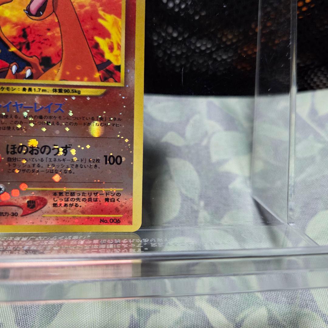 旧裏　リザードン_プレミアムファイル2 プロモ 第2世代★neo・★VS・★we