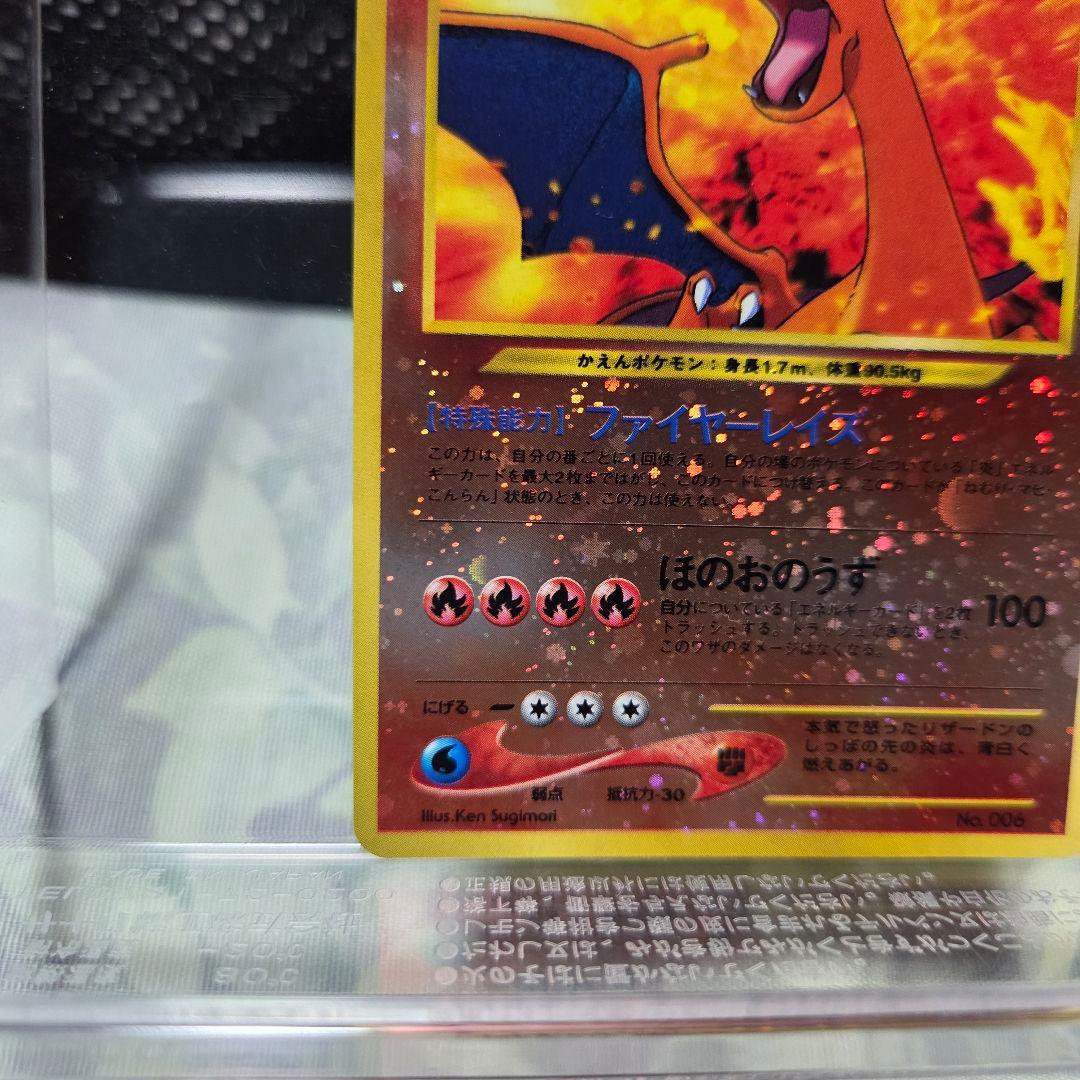 旧裏　リザードン_プレミアムファイル2 プロモ 第2世代★neo・★VS・★we