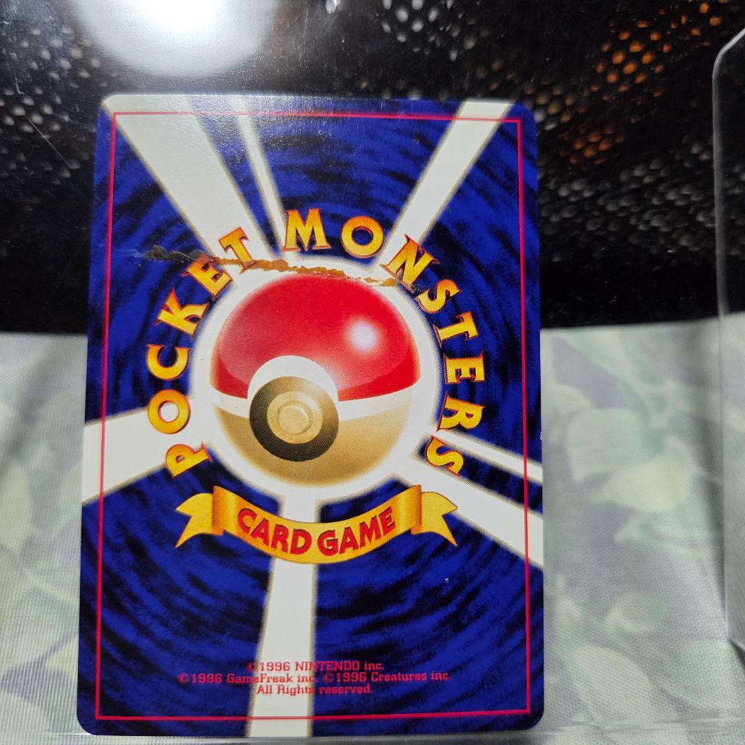 旧裏　リザードン_プレミアムファイル2 プロモ 第2世代★neo・★VS・★we