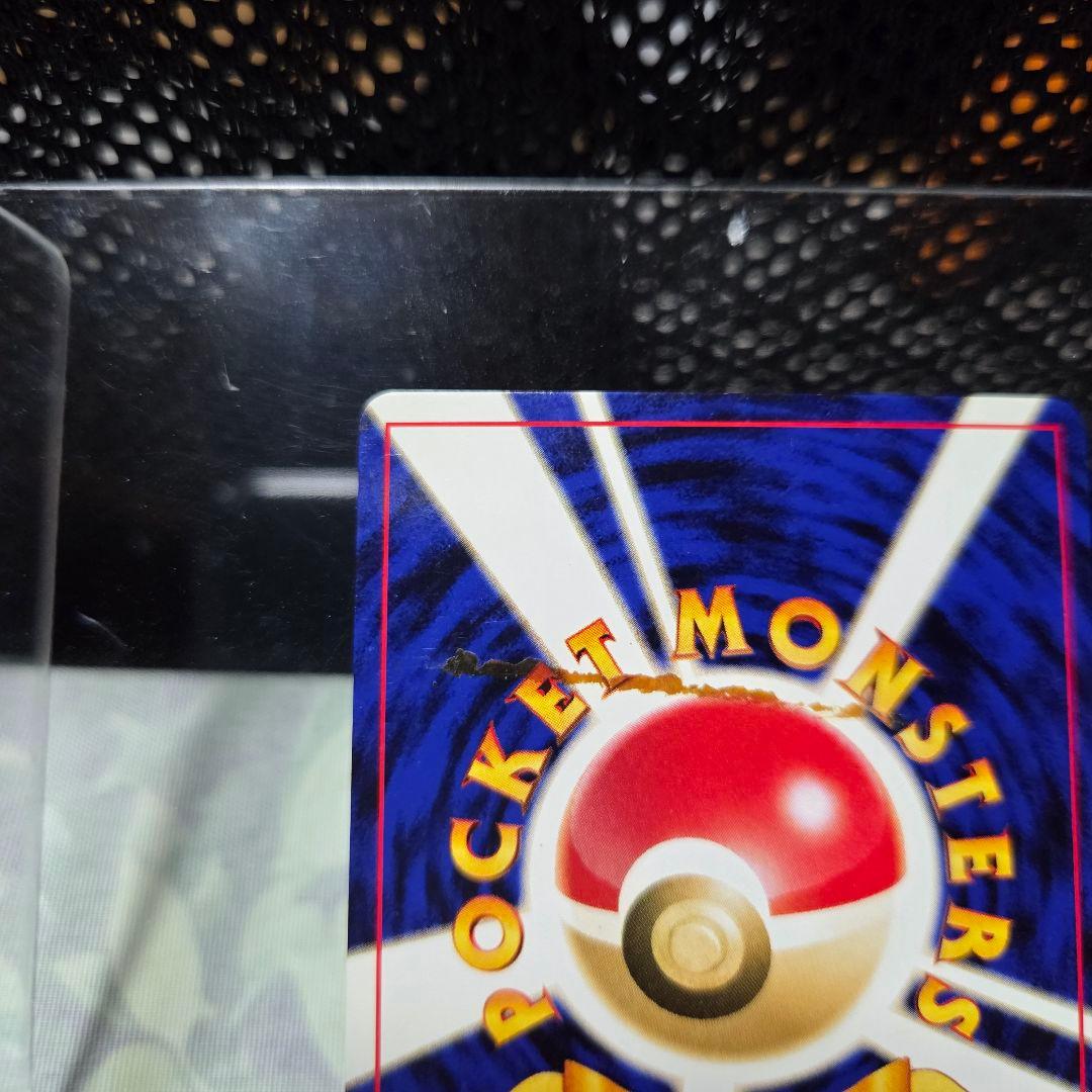 旧裏　リザードン_プレミアムファイル2 プロモ 第2世代★neo・★VS・★we