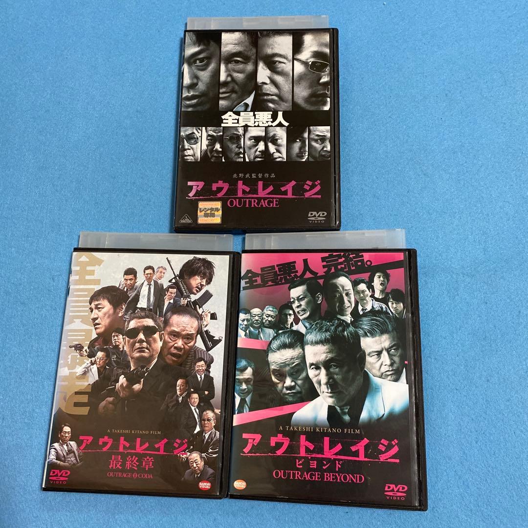 『アウトレイジ 、アウトレイジ ビヨンド 、アウトレイジ 最終章』