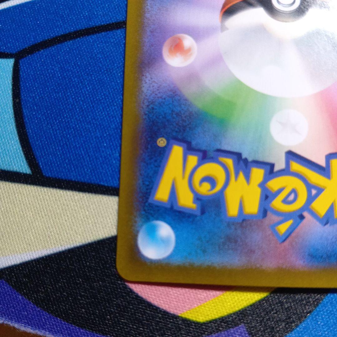 ナンジャモのハラバリーex sar完美品