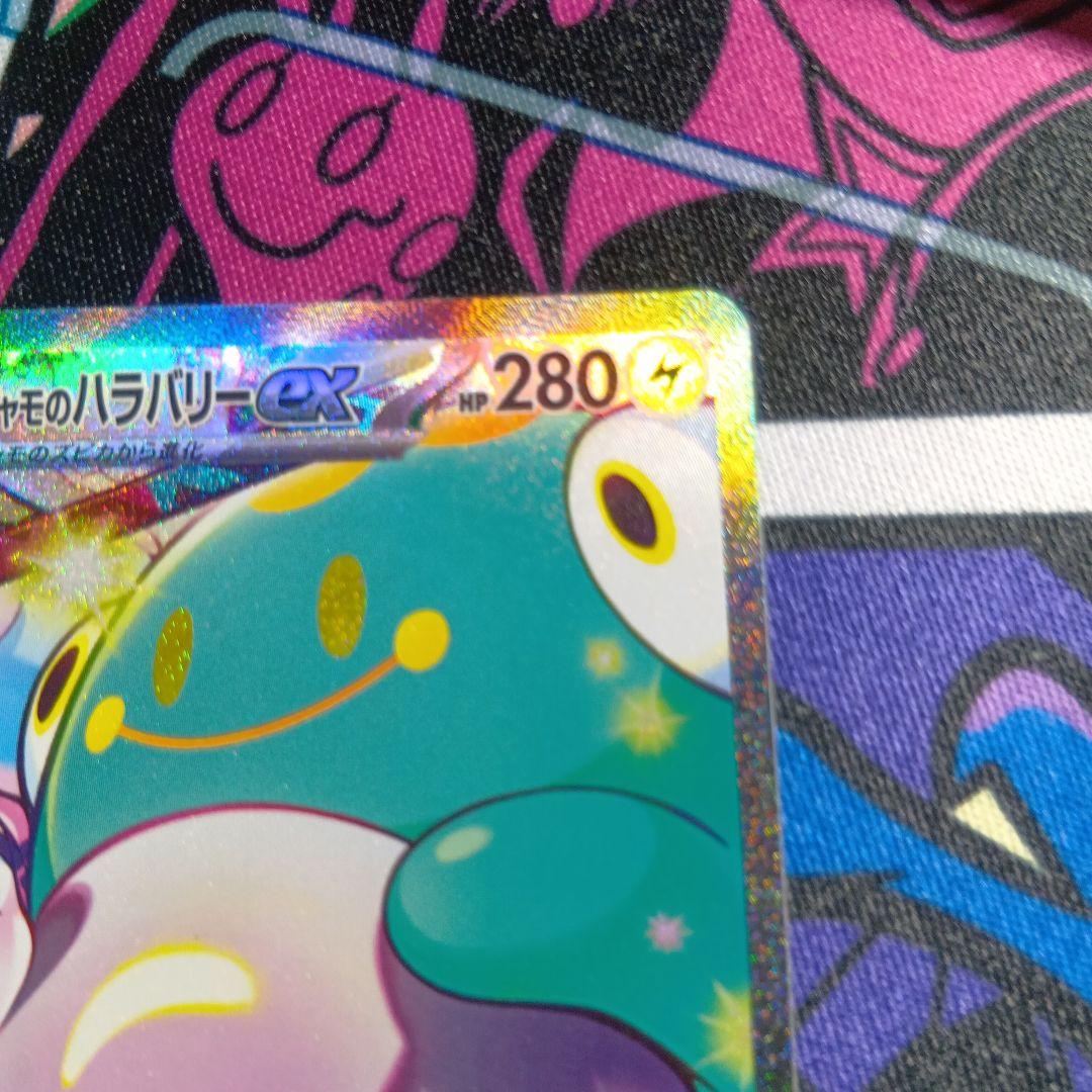 ナンジャモのハラバリーex sar完美品