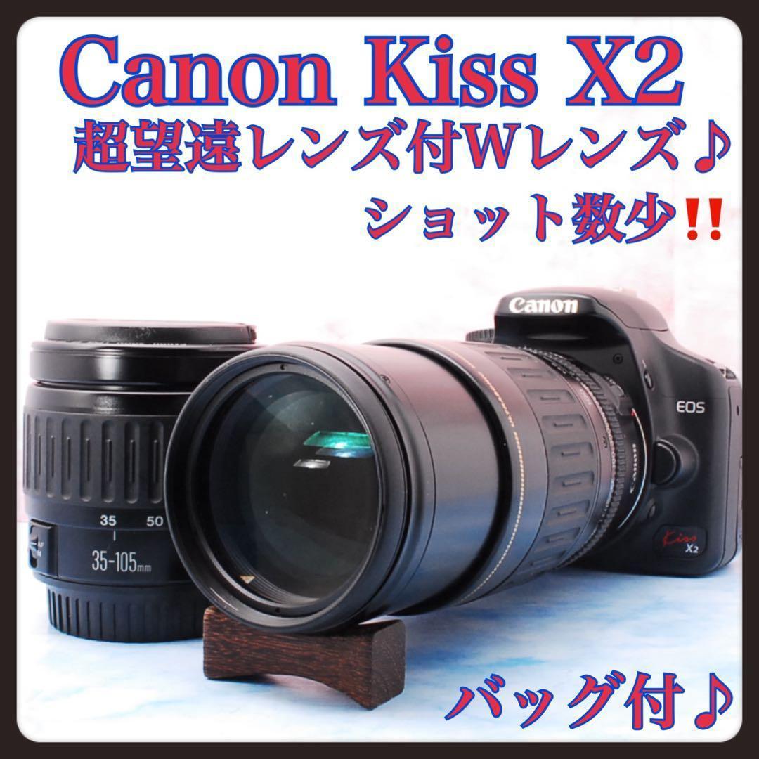 キャノン Kiss X2✨S数少✨一眼レフカメラ✨超望遠レンズ✨バッグ付♪
