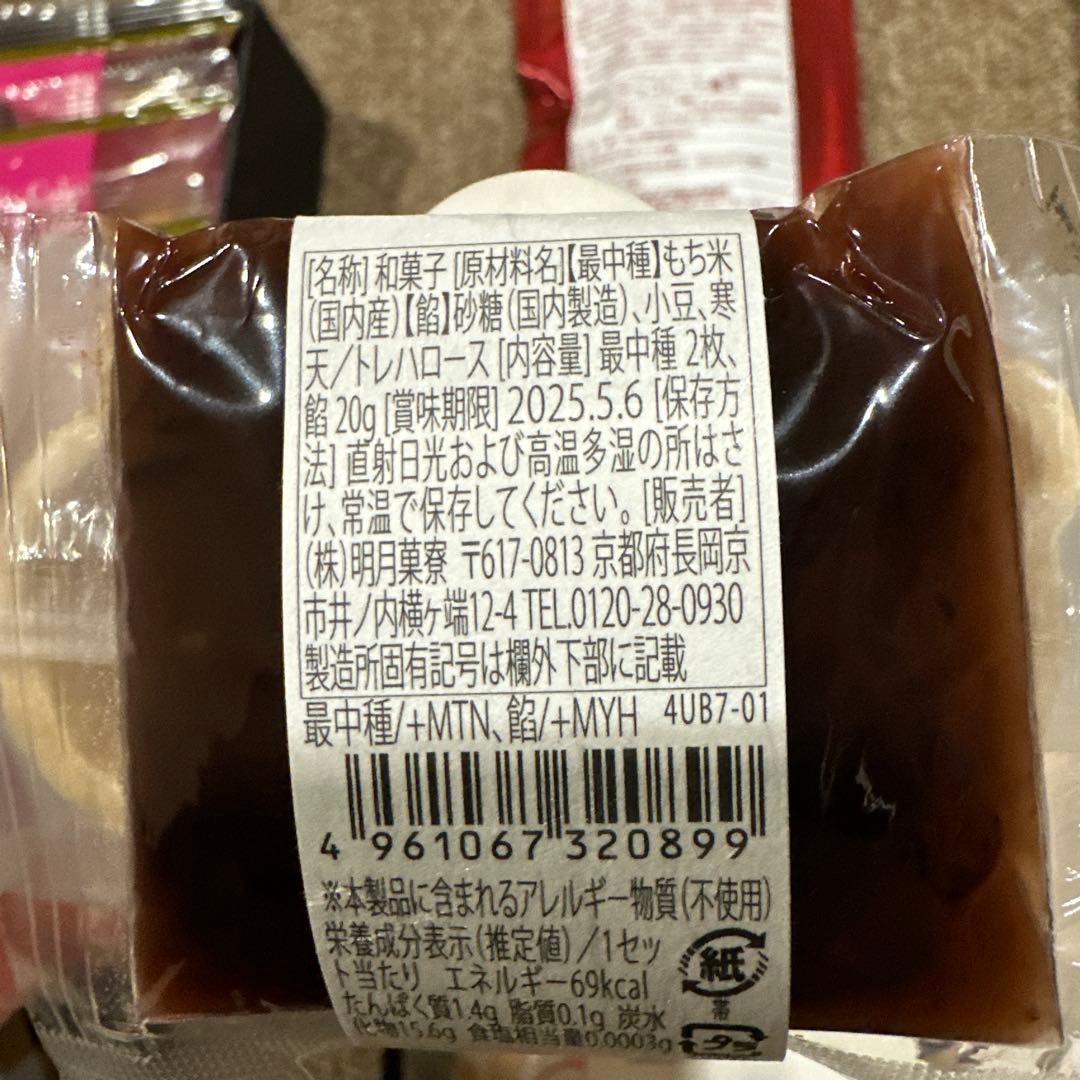 和菓子　洋菓子　海苔セット