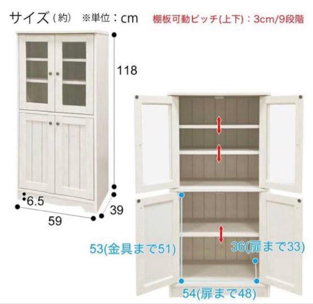 サクラ　ニトリ　キャビネット　リズバレー　食器棚