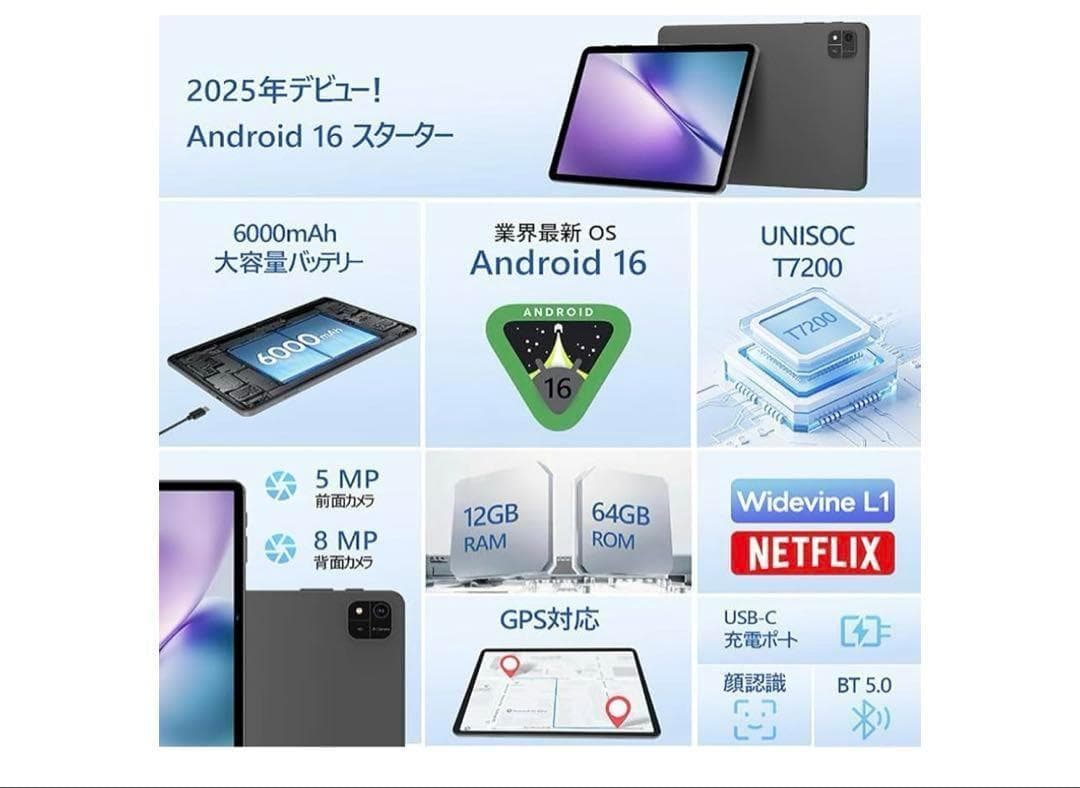 Android 16 タブレット 大画面 10インチ　24GB＋64GB＋2TB