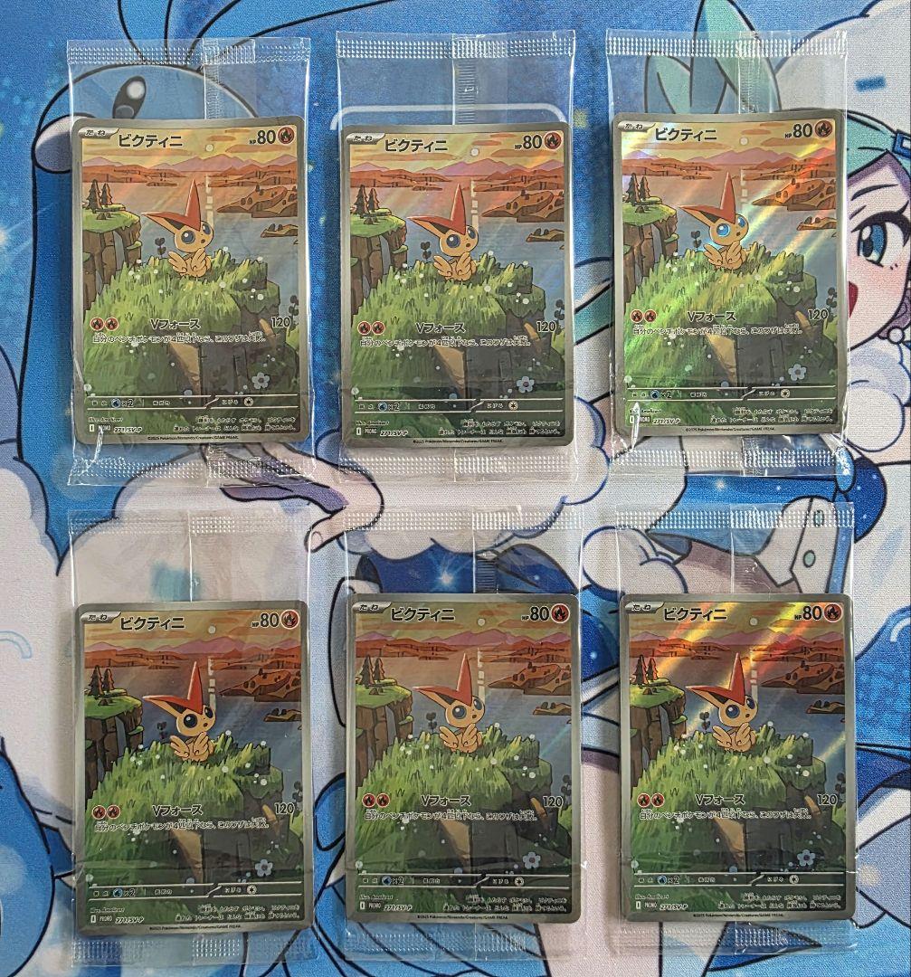 ビクティニ プロモ 271/SV-P　6枚