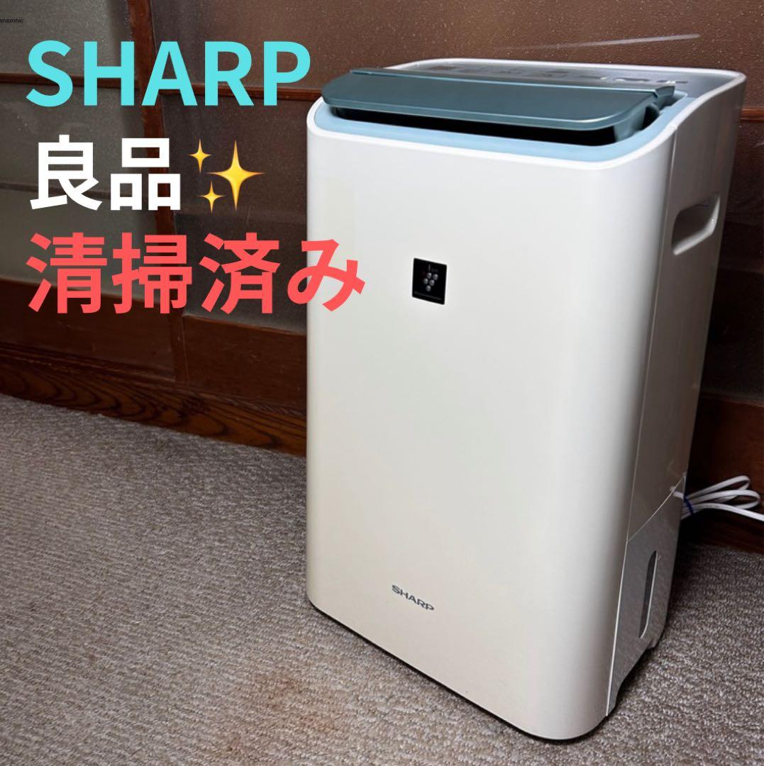 SHARP CV-DF100-W 空気清浄除湿機　除湿機　衣類乾燥