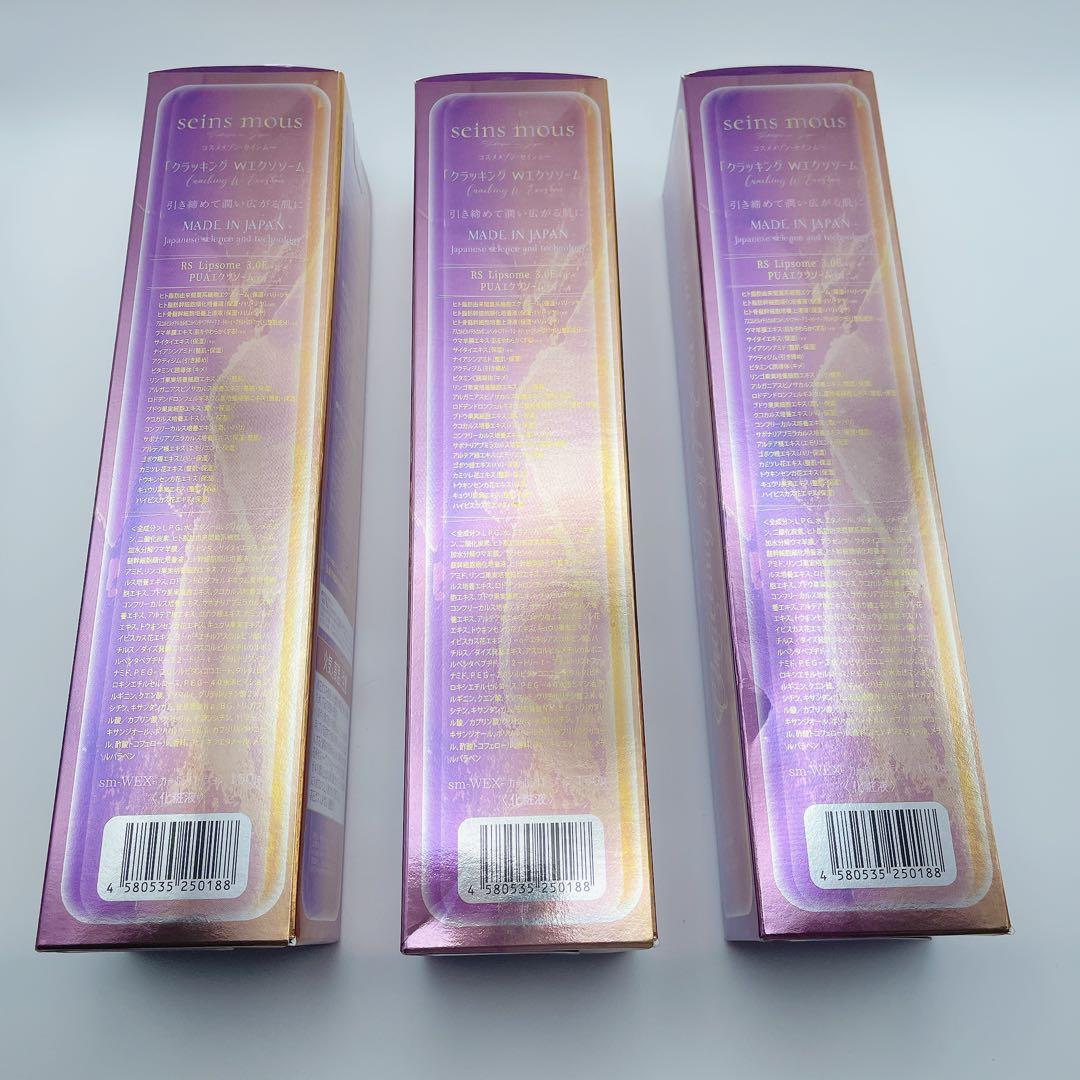 セインムー　クラッキングWエクソソーム　炭酸フォーム 150ml 3本セット