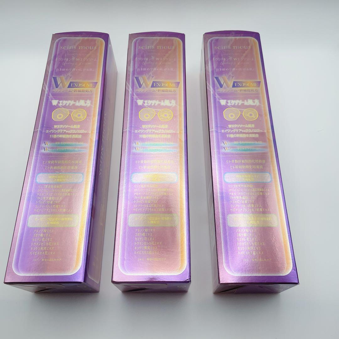 セインムー　クラッキングWエクソソーム　炭酸フォーム 150ml 3本セット