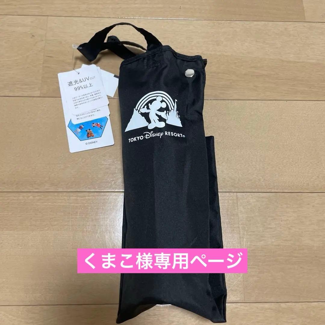 新品タグ付き ディズニー 実写　晴雨兼用 折りたたみ傘　日傘