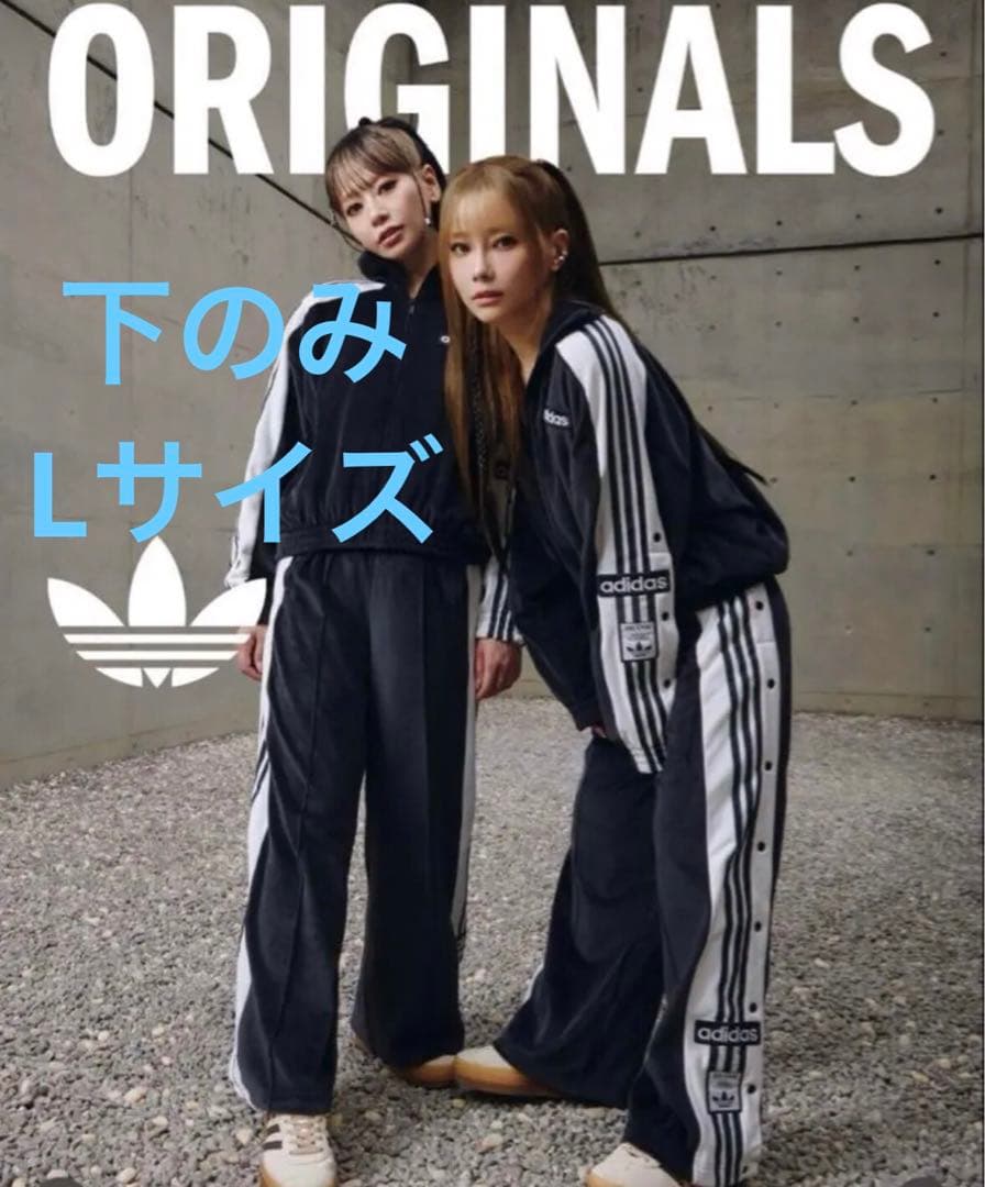 adidas アディダス　ADIBREAK アディブレイクベロアトラックパンツL