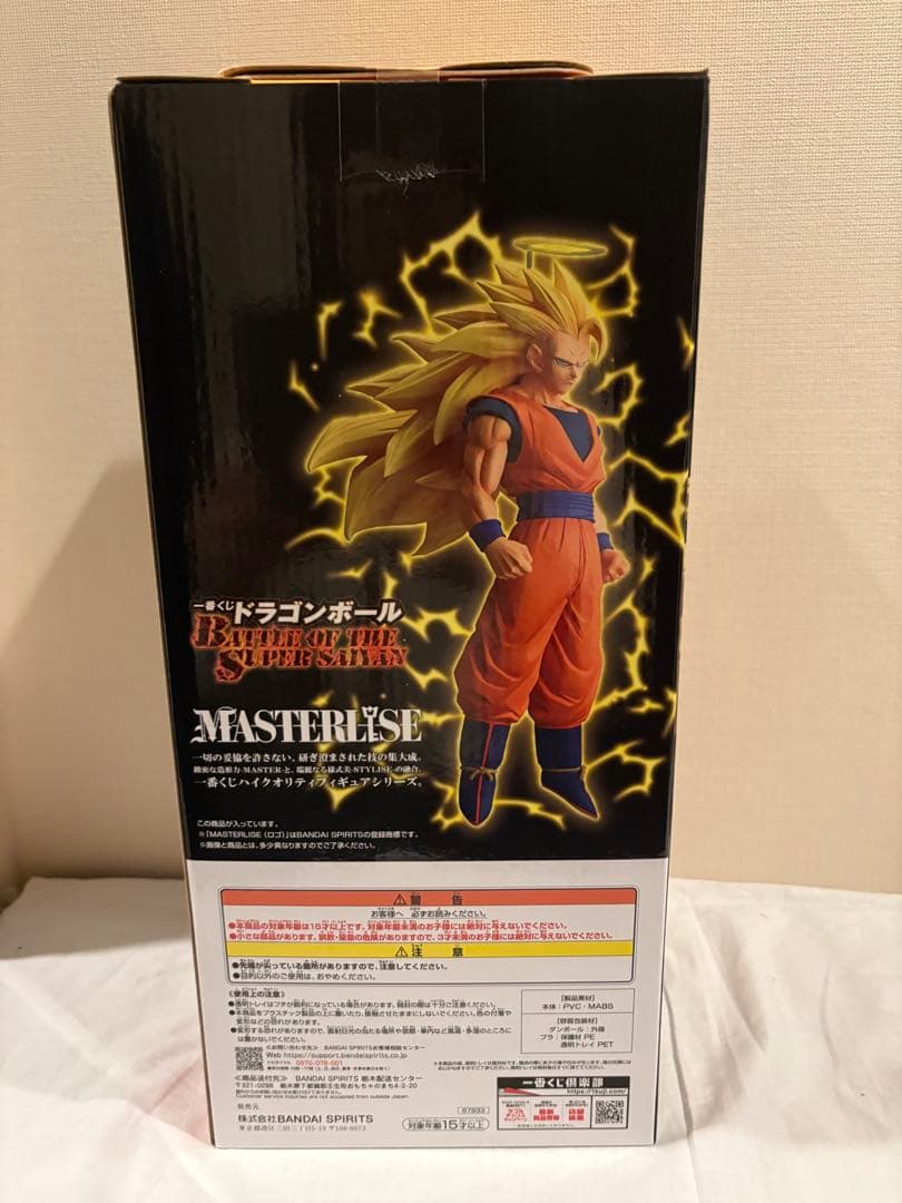 一番くじ ドラゴンボール A賞 超サイヤ人3孫悟空 C賞フリーザ 他9点　計11