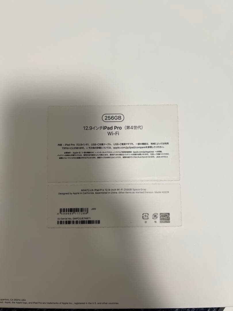 iPad pro 12.9インチ (第4世代)