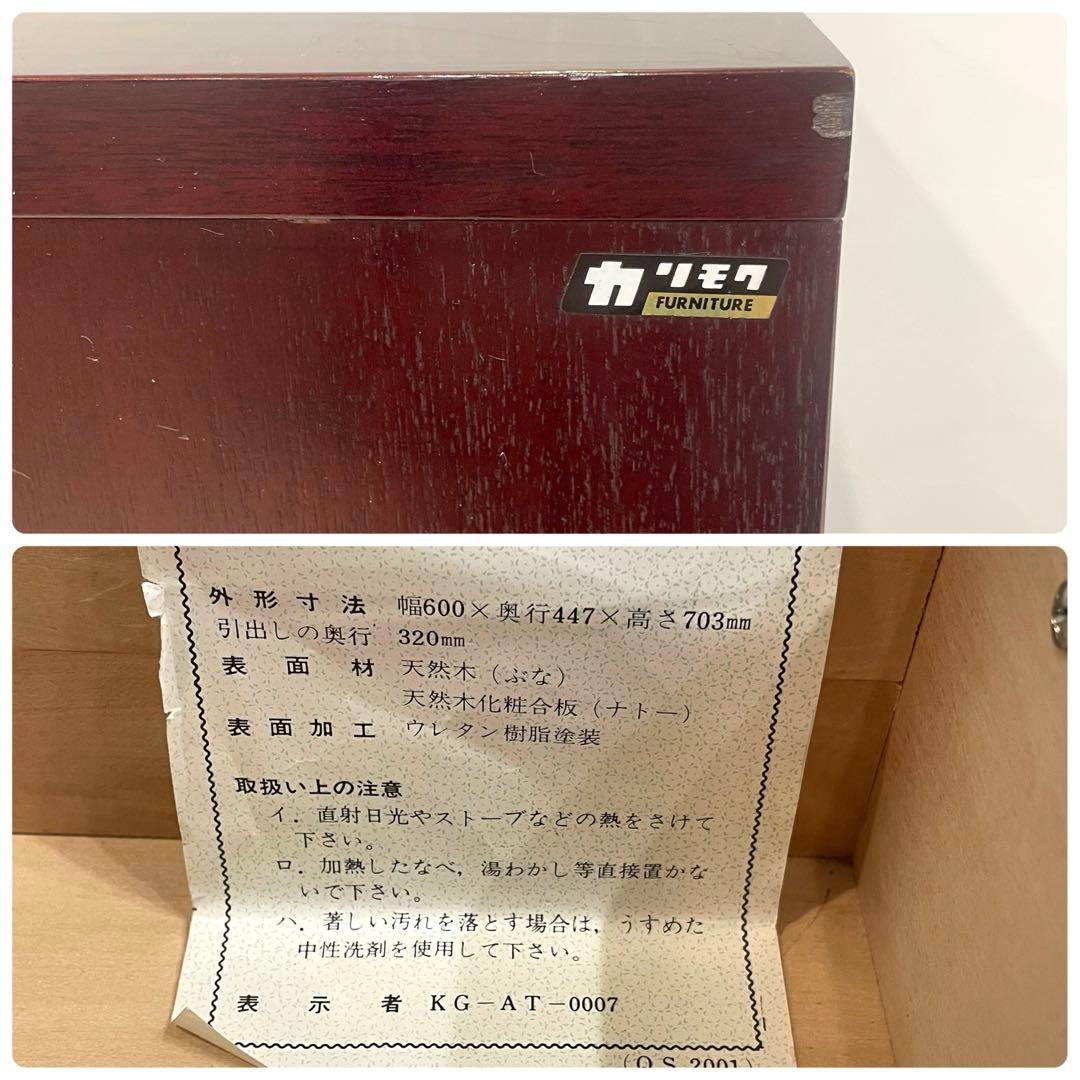 【karimoku】カリモク 高級チェスト サイドチェスト キャビネット