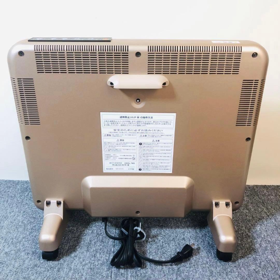 【最上位機種】サンルミエ タイマー付き エコモードPLUS&パーソナルモード搭載