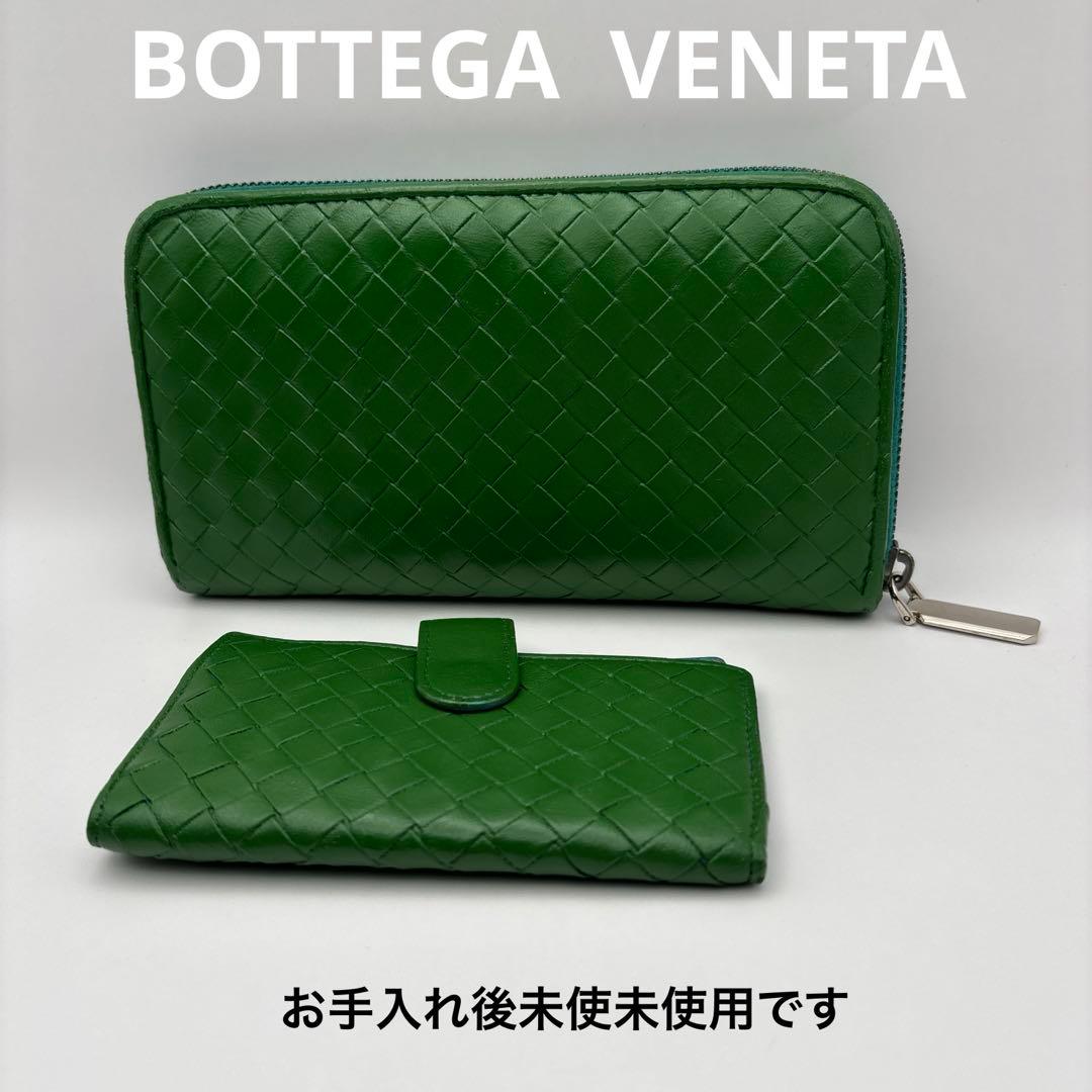◆正規品◆ボッティガヴェネタイントレチャート ラウンドファスナー長財布オマケ付き