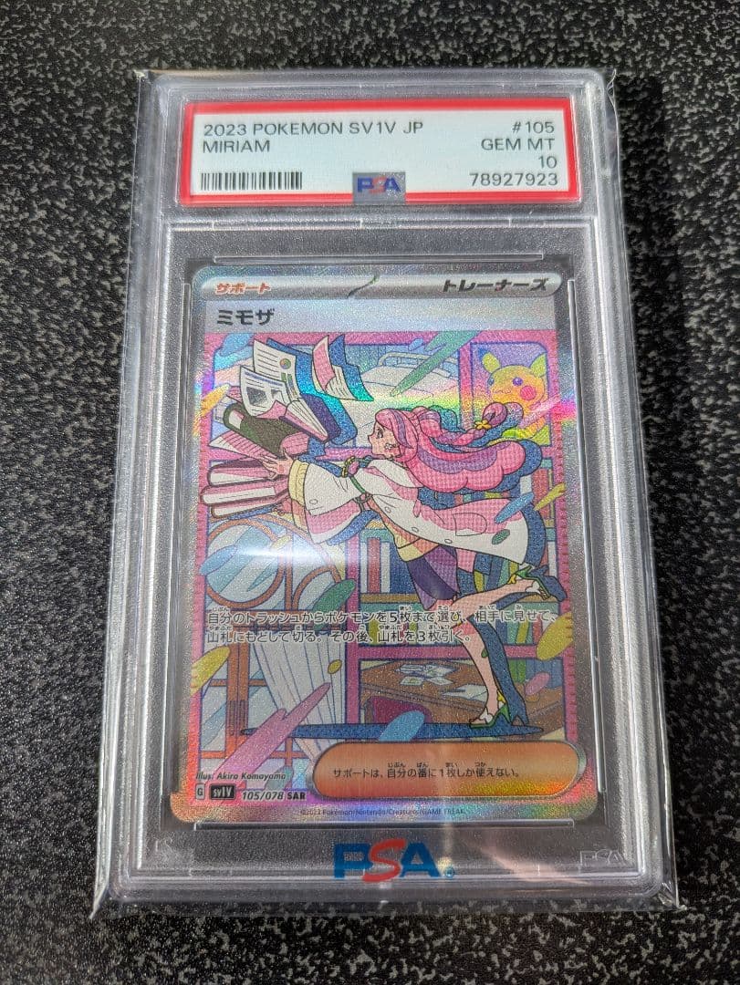 ミモザ 105/078 SAR　【PSA10】