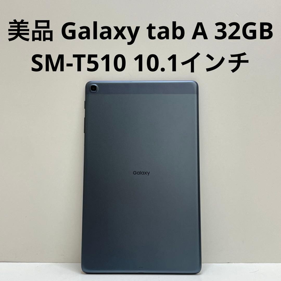 美品 Galaxy tab A 32GB SM-T510 10.1インチ