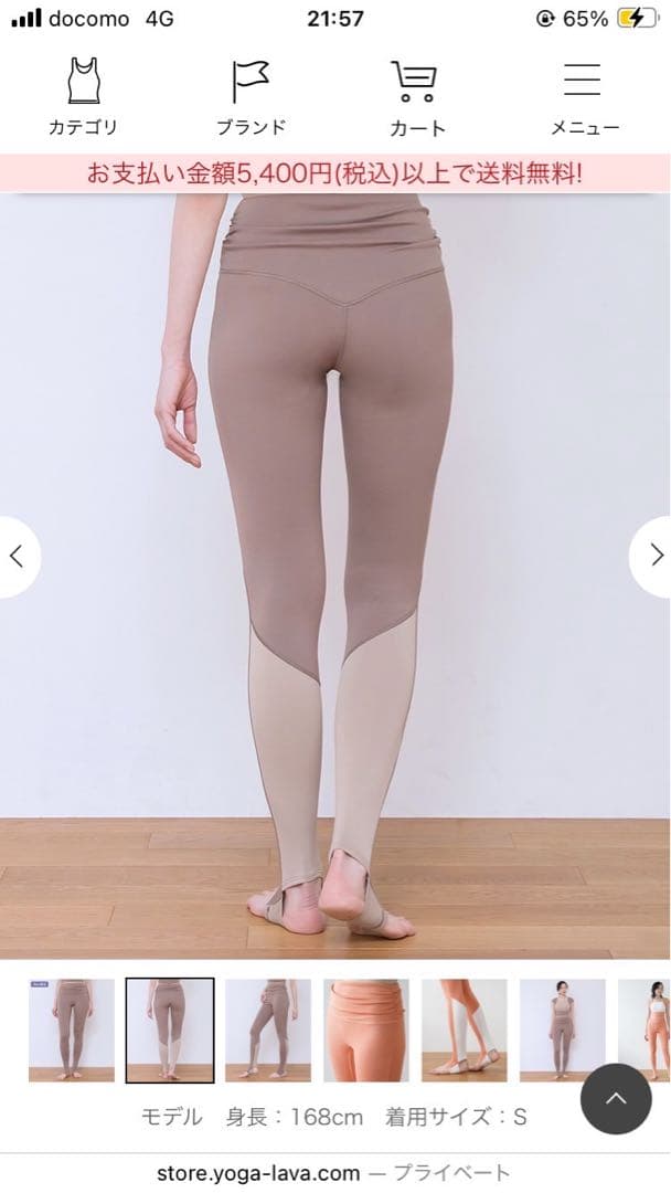 【SUKALA】コンビカラートレンカ