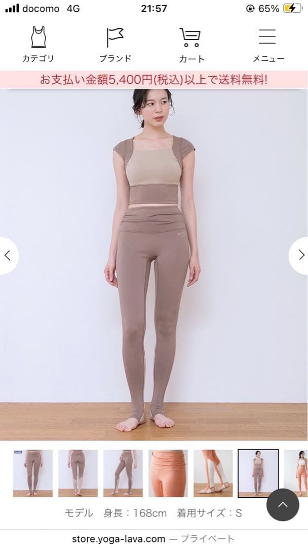 【SUKALA】コンビカラートレンカ