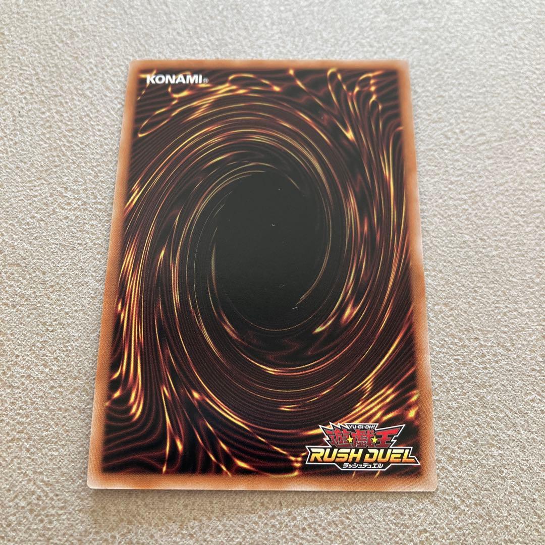 遊戯王　ラッシュデュエル　真紅眼の黒竜　オーバーラッシュレア