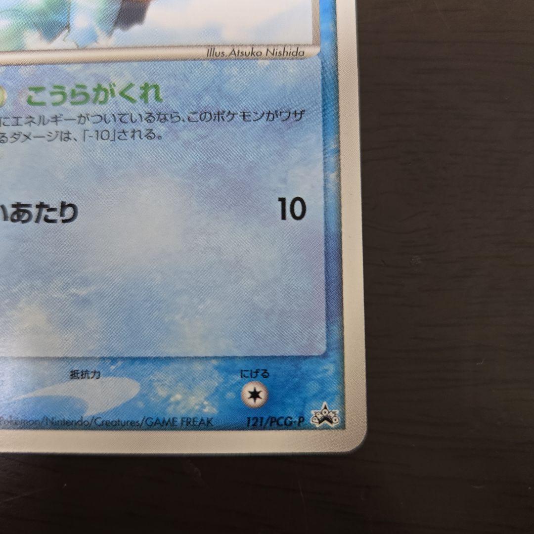 ポケモンカード　2006年　マクドナルド　プロモ　全10種セット　台紙付き