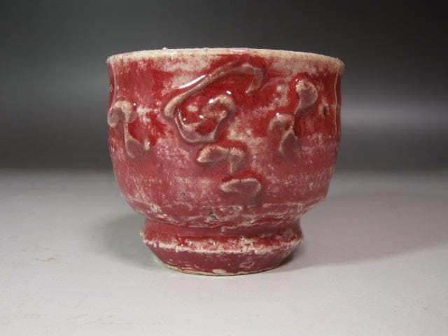 やまちゃんさん専用☆　河井寛次郎　辰砂盃　手になじむ一品です☆y453