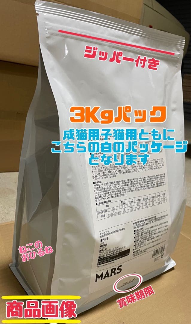 ニュートロ　シュプレモ　成猫用＆子猫用ミックス3kg×3袋