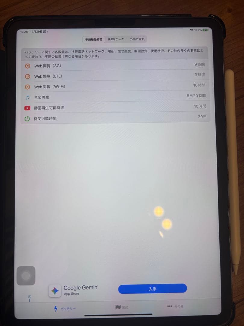 極美品 iPad Pro 11インチ 第二世代 本体 箱付き