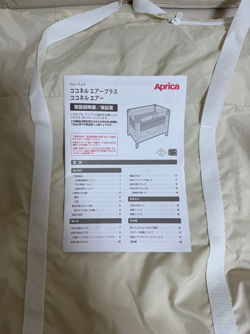 Aprica ココネルエアーAB ホワイトグレー