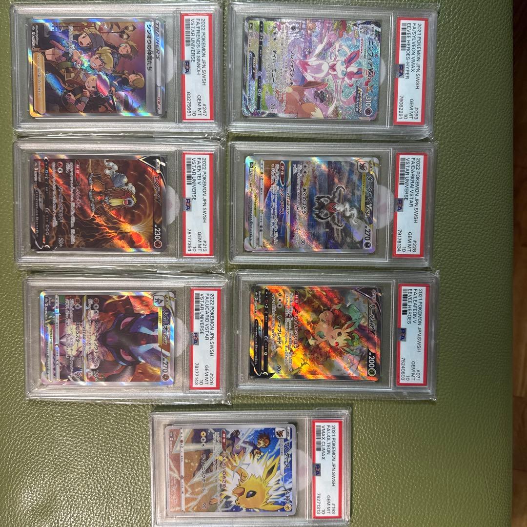ポケモンカード鑑定品まとめ売り
