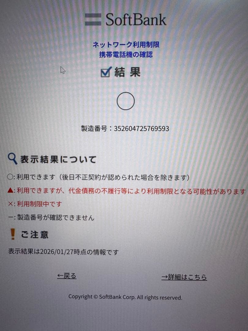 Apple iPhone 14 Starlight 128GB　SIMフリー