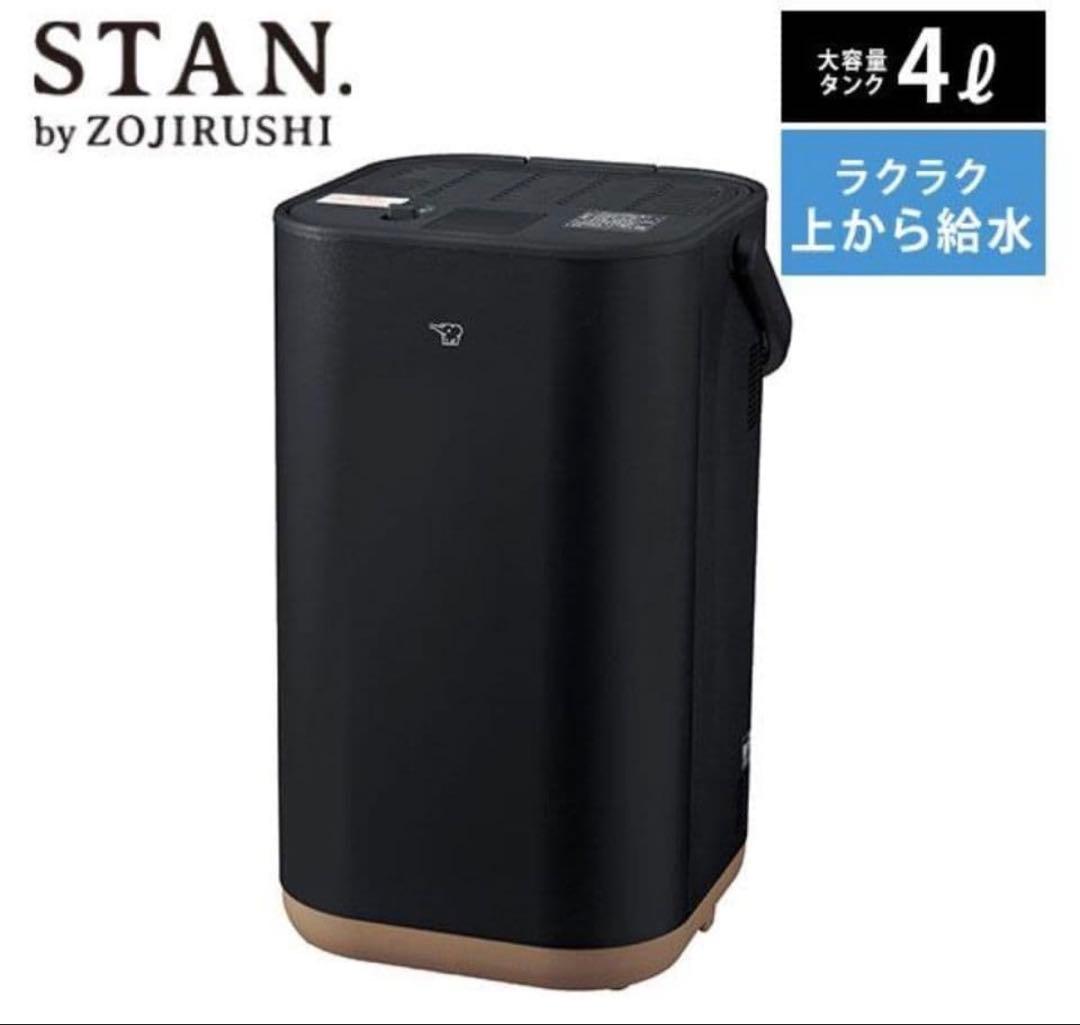 新品未開封 ZOJIRUSHI EE-FA50-BA STAN ブラック