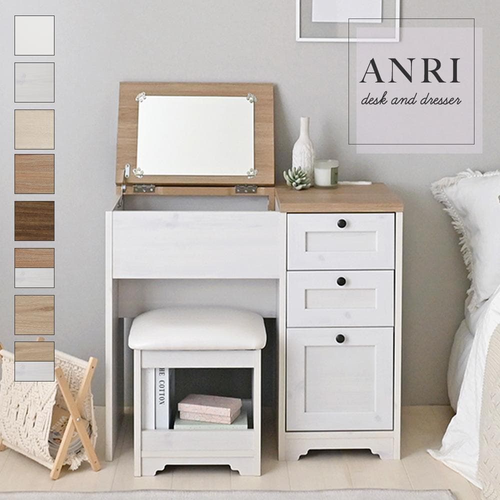 80cm幅　★超特価★佐藤産業　4FUL ANRI（アンリ）デスク ドレッサー5