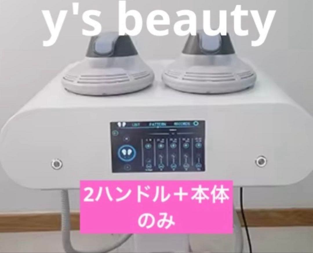 電磁パルス　hi-met 痩身　スカルプト　 (坐骨クッション 骨盤型 追加可)