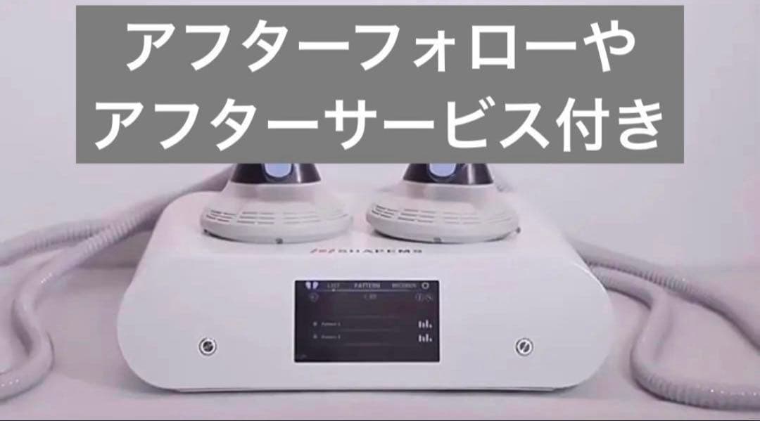 電磁パルス　hi-met 痩身　スカルプト　 (坐骨クッション 骨盤型 追加可)