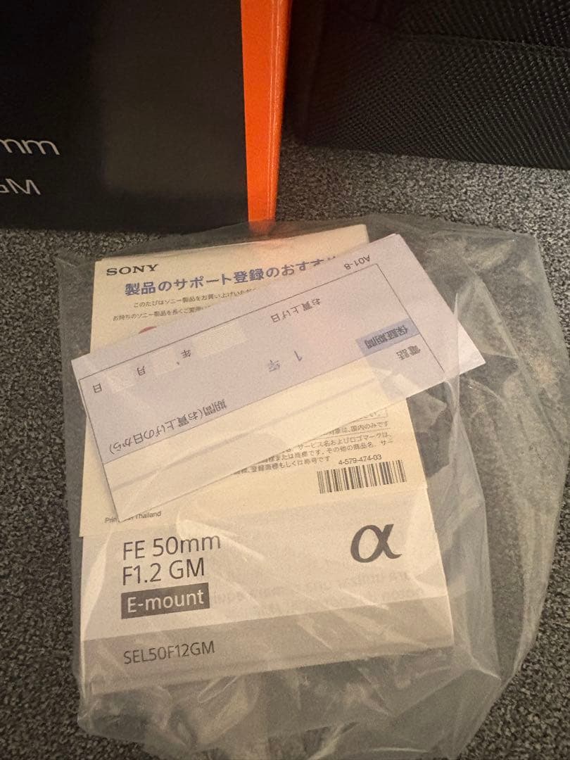 SONY FE 50mm F1.2 GM レンズ早い者勝ち