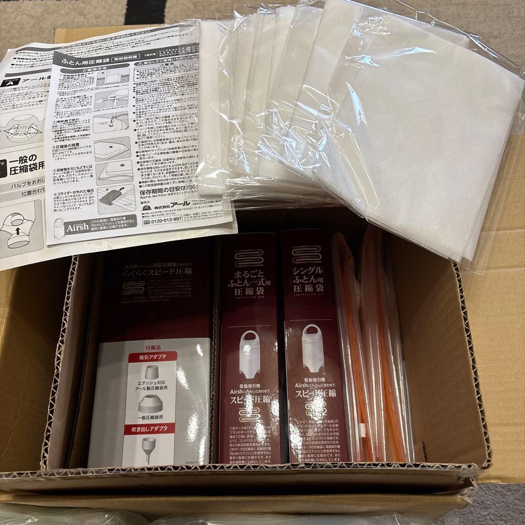 【新品未使用未開封】エアッシュ 電動吸引機付き圧縮袋セット
