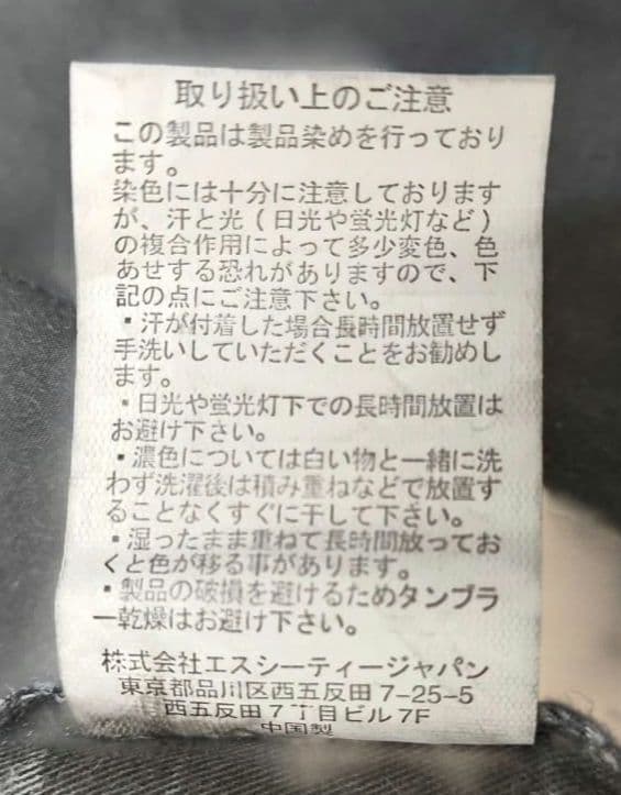 S*T様 未使用 初期 ストーンマスター A.H 長谷川昭雄 別注コラボ パンツ