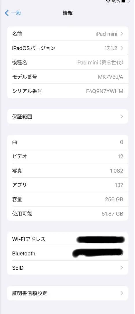 美品Apple iPad mini 6 本体 + アップルペンシル2 セット