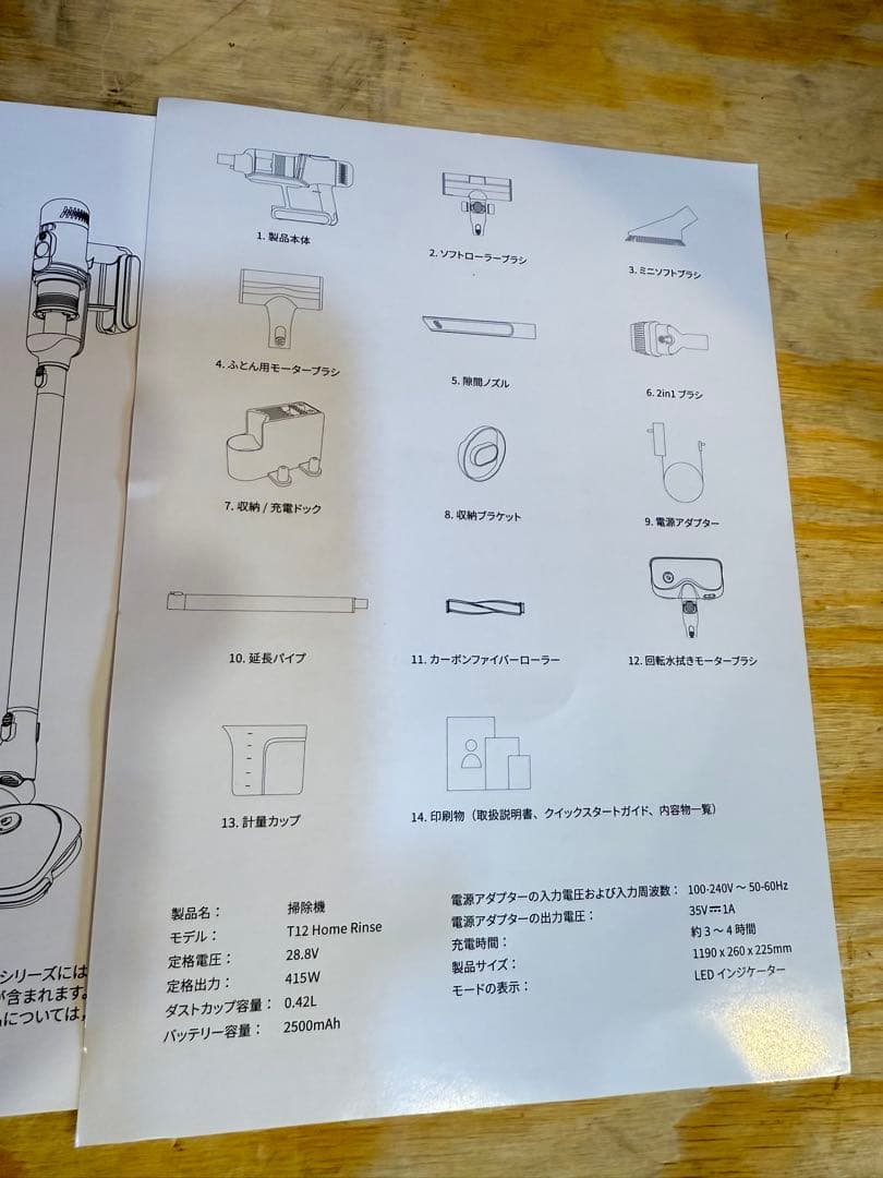 Puppyoo コードレス掃除機T12  Rinse 掃除機