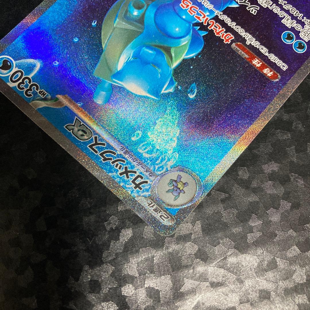 ポケモンカード カメックスex SAR