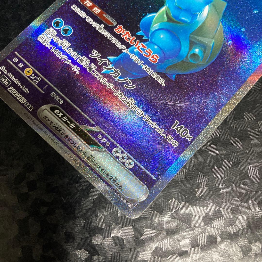 ポケモンカード カメックスex SAR